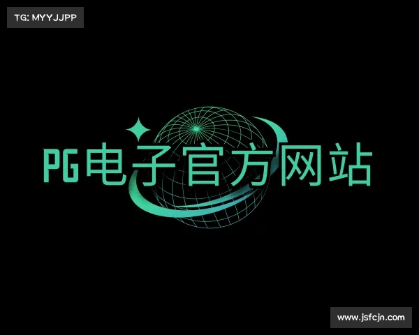 关于PG电子官方网站
